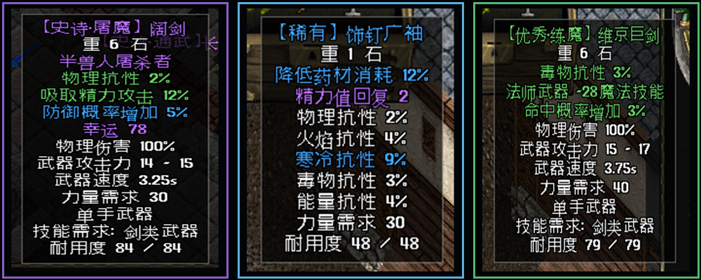 YaoUO 史诗装备完整属性提示